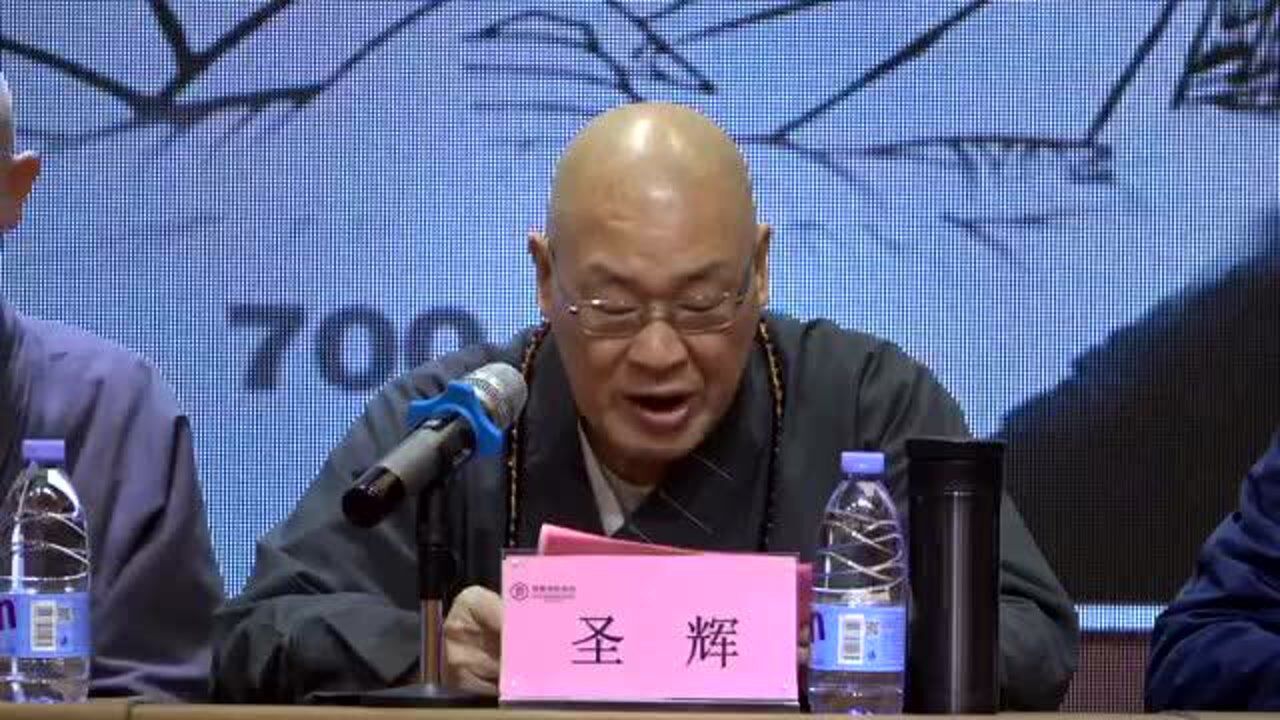 圣辉大和尚讲话