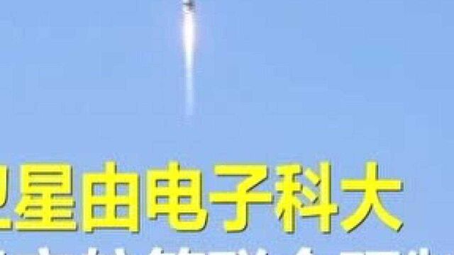 全球首颗6G实验卫星发射成功