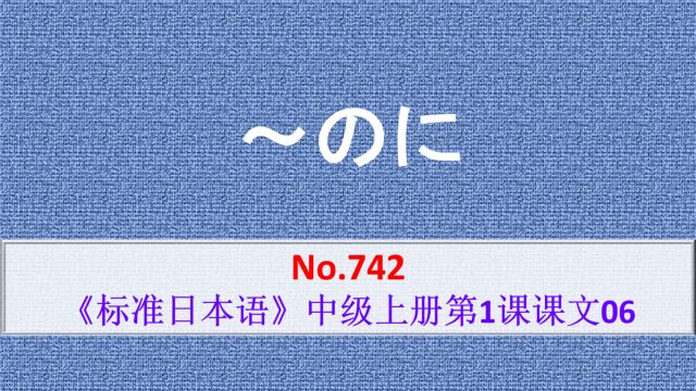 日语学习:各条线路,表示运行方向时使用着一些特殊的词语