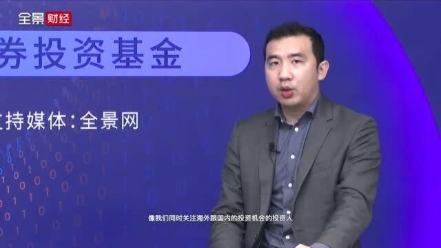 广发基金李耀柱:从全球产业纬度去把握投资机会