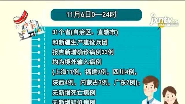 国家卫健委:31省份新增确诊病例33例 均为境外输入病例