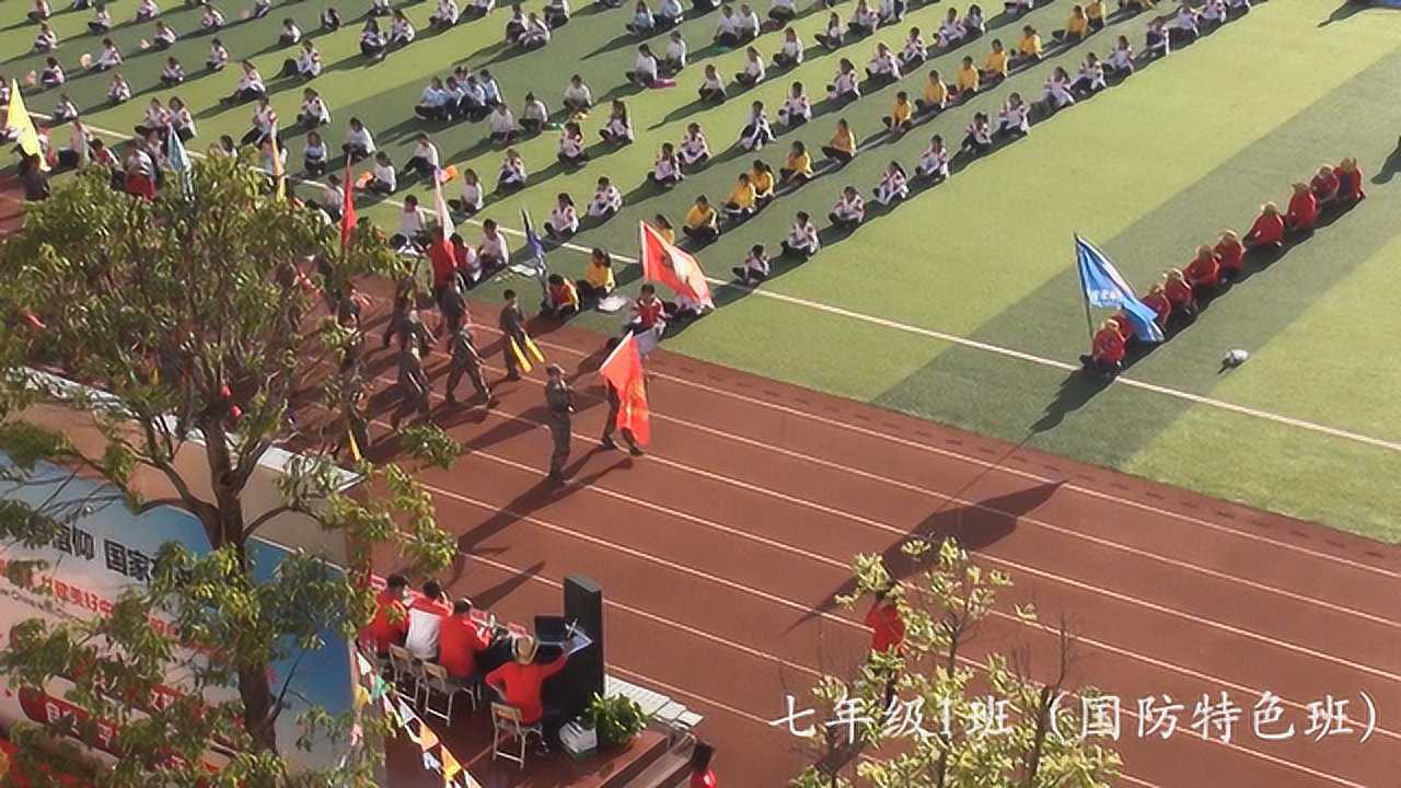 花东中学校运会开幕式