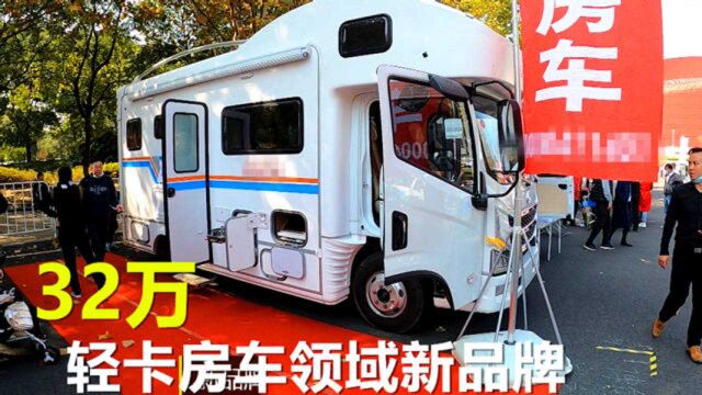 32万自动挡国6轻卡房车,跃进300底盘便宜空间大,新品牌大连皇族