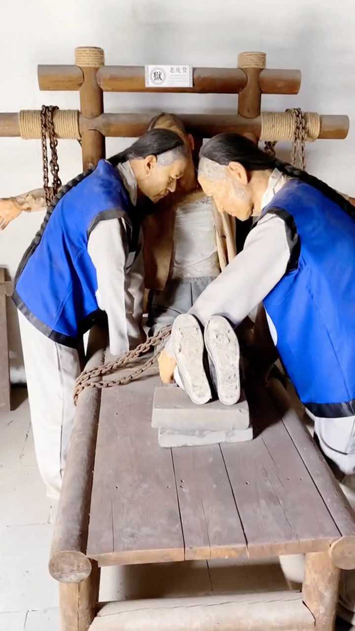 古代的老虎凳!