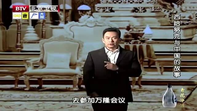 柬埔寨国王西哈努克,特立独行让人大跌眼镜,竟将国王为之位让给父亲