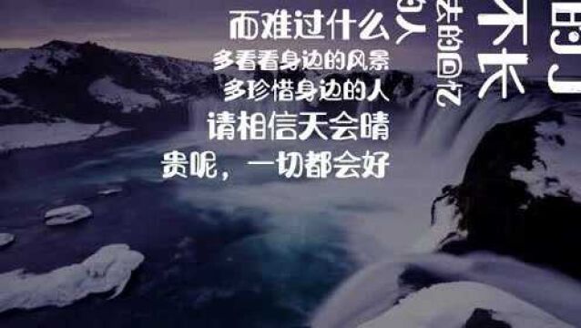 【情感语录】 错过,路过,请别难过