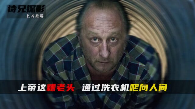 法国片脑洞到底有多大?上帝被迫来到人间,还要遭到神父毒打