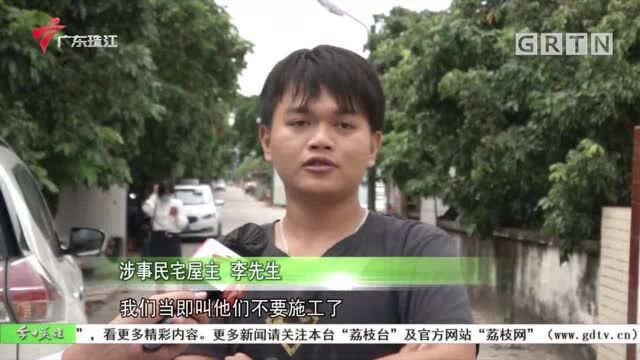 中山:施工致民宅开裂 项目方承诺合理赔偿