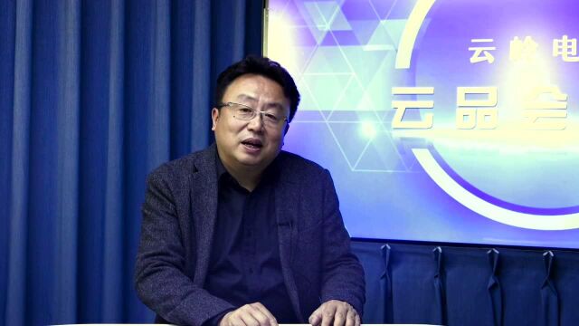 云南大姚:紧抓机遇打造“数字乡村”新基建(二)