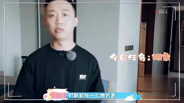 Gai王斯然搬家,王斯然一句话暴露家庭地位