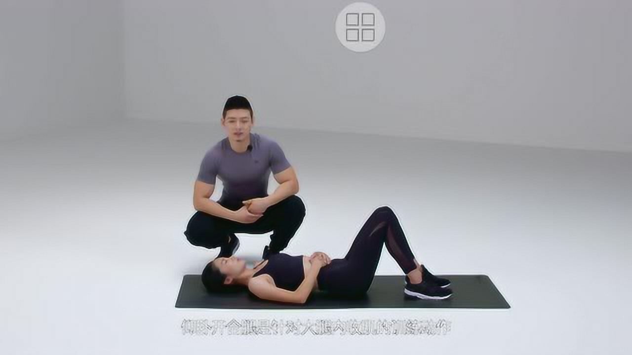 腿部训练-仰卧开合腿_高清1080P在线观看平台_腾讯视频