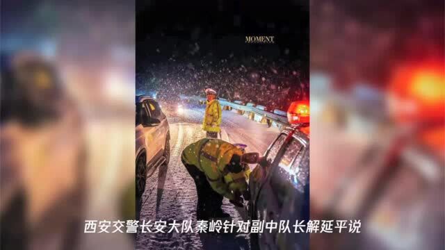 第一场雪 他们彻夜守护保平安