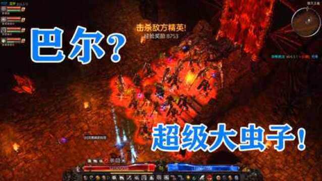 亚瑞特山巅峰天堂祭坛中的远古野蛮人,让我去世界之石要塞阻止巴尔毁灭世界