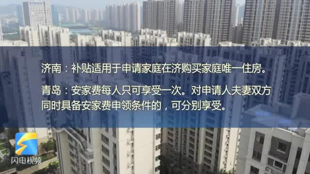 问政山东丨既不安居,也不乐业!济南人才购房补贴门槛设置遭吐槽