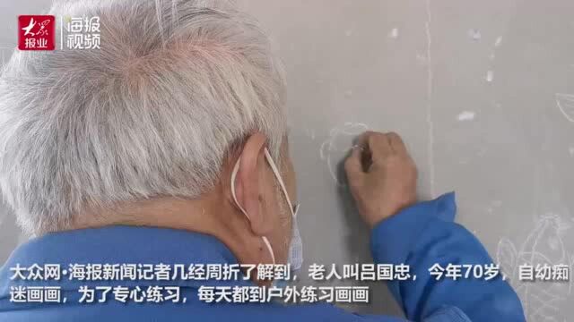 高手在民间!济南大爷天桥下粉笔作画红遍网络