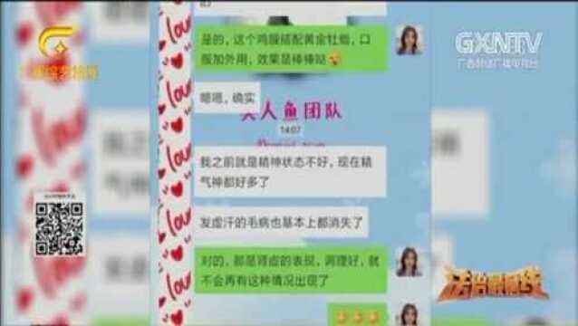 “美女”向你推销保健品,千万别轻信,对方可能都是男性!