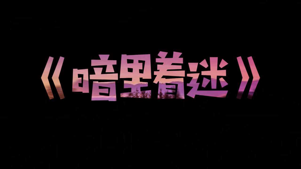 致永恒的华仔暗里着迷吉他的天空版