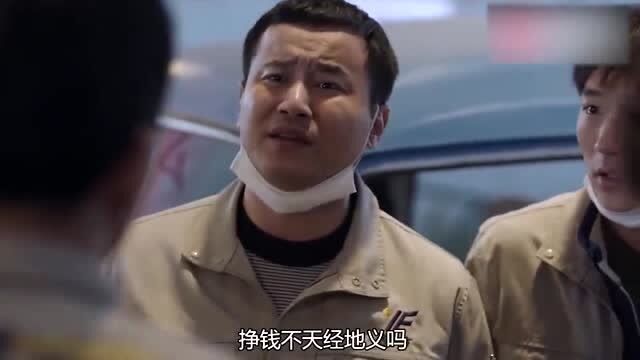 在远方:远方兄弟赚了一笔大钱,告诉姚远后,却被姚远打了一顿!