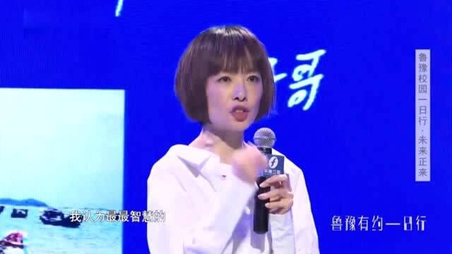 鲁豫在福建师范大学做演讲,坚持是行走江湖最有利的武器!