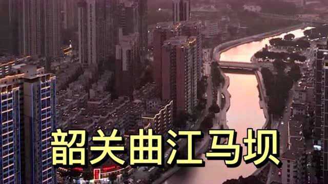 韶关曲江马坝夜景十分好看的曲江马坝河#韶关说