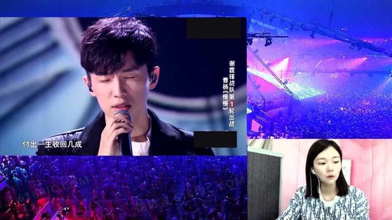 谢霆锋战队学员曹杨一首慢慢引全场尖叫太帅了