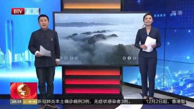 湖南古丈:登“高望” 观云海