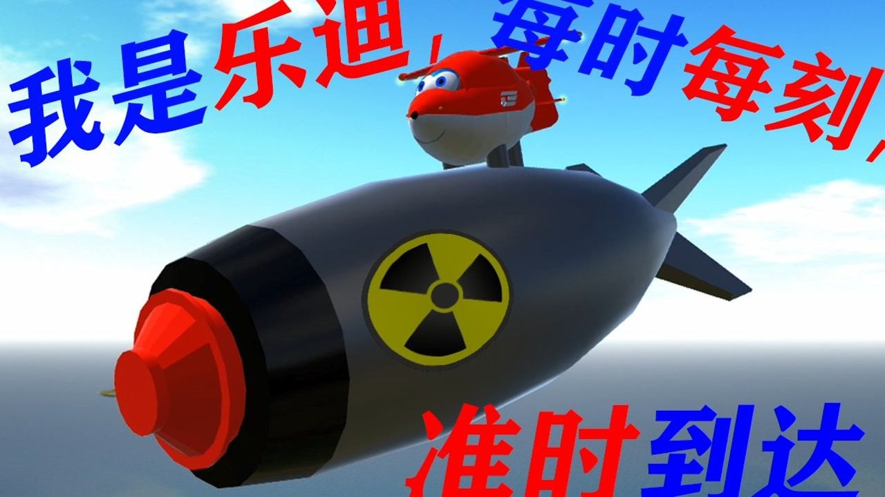 动漫:我是乐迪!每时每刻准时送达!_腾讯视频