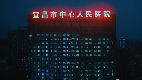 包含宜昌市第二人民医院（宜昌市肿瘤医院）当天就能挂上号的词条