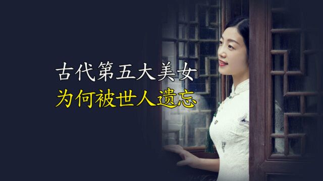 杜牧名诗中,被遗忘的古代第五大美女:落花犹似坠楼人