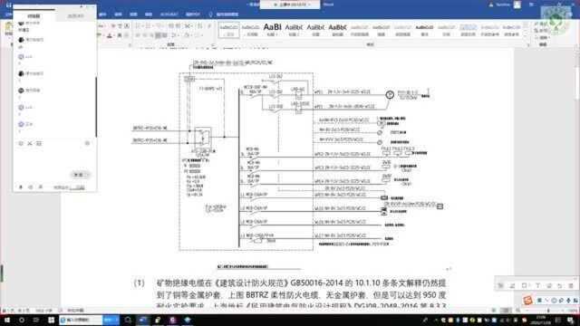 一张系统图解析:新民标标的地下库怎么画,为什么可以这么画?