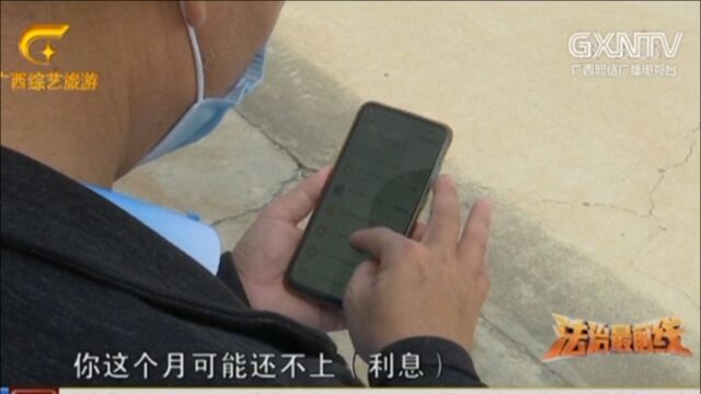 男子遭遇“套路贷”陷阱 借了8万还14万多竟全是利息