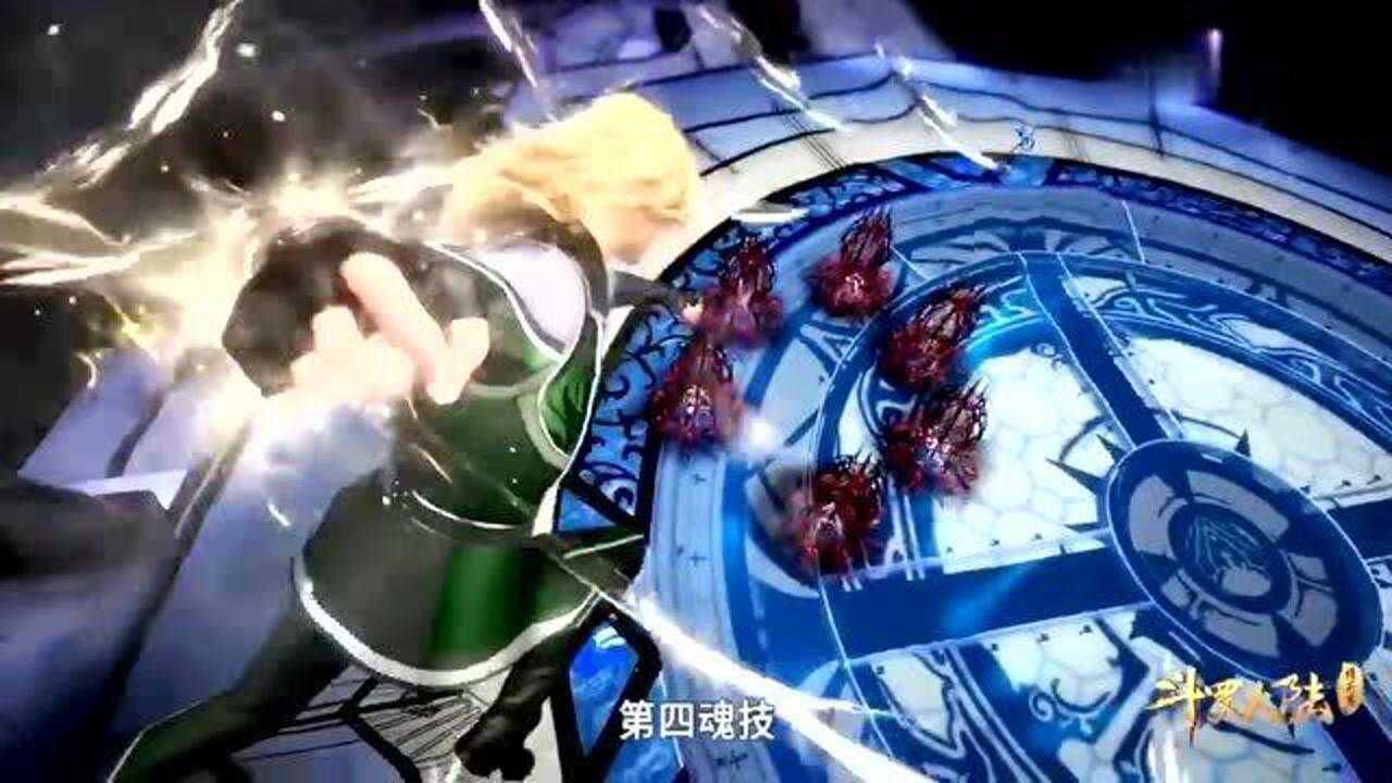 斗罗大陆戴沐白魂技混剪第六魂技白虎破灭杀这才是属于皇子的霸气