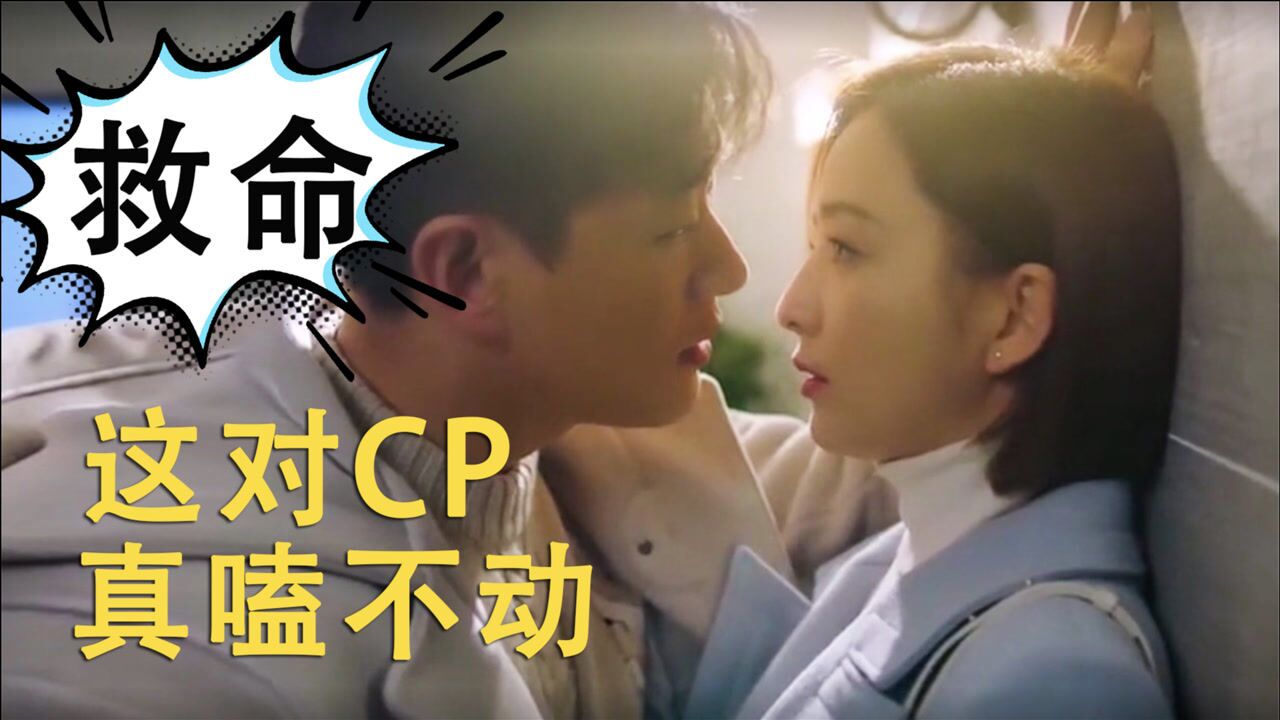 逆天吐槽魔幻狗血电视剧《爱的厘米》