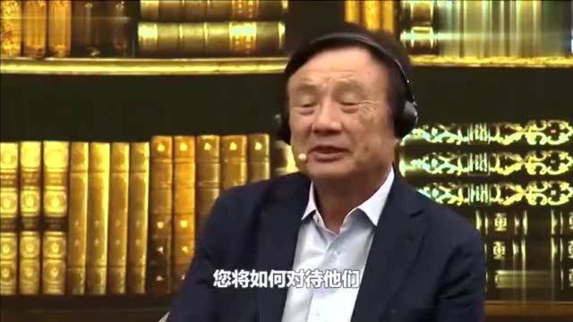 任正非:不惧怕与美国企业合作,华为很坚强,是打不死的鸟!