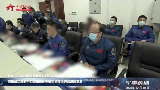 我国成功发射引力波暴高能电磁对应体全天监测器卫星