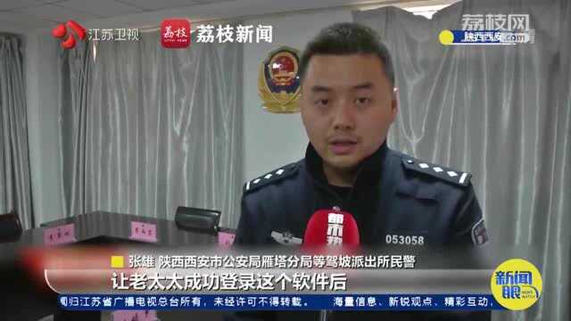 警惕新花招!8旬老人被骗子远程刷脸转走238万