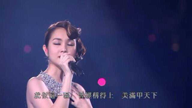 谢安琪《喜帖街》现场Live