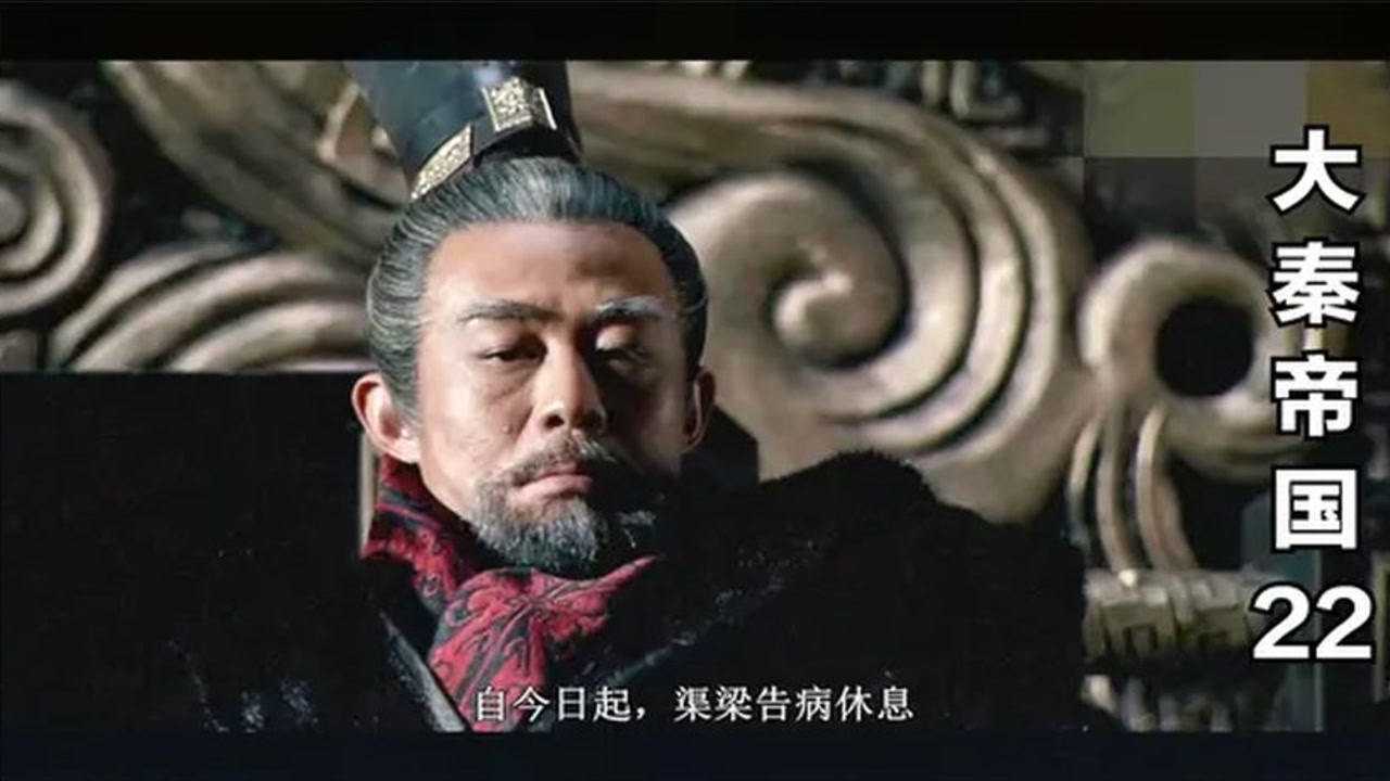 大秦帝国22卫鞅病重之际和所爱之人玄奇完婚莹玉意外流产