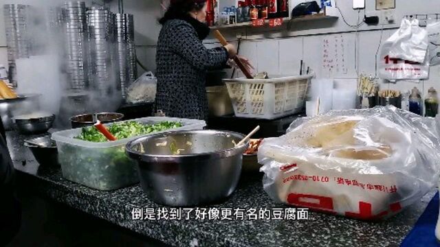 夫妻自驾湖北,在襄阳再遇黑暗料理,豆腐面确定不是低配版麻辣烫?