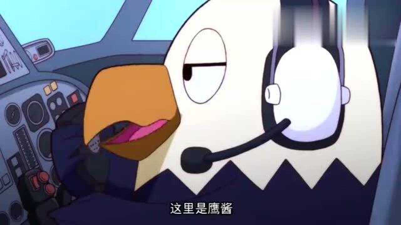 那年那兔那些事鹰酱驾驶飞机抵达种花家实在太酷了