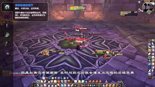 魔兽怀旧服NAXX BOSS详细攻略:瘟疫使者诺斯