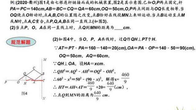 中考真题;生活处处有数学勾股定理应用