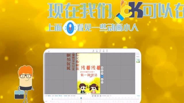 抖音上面动画小人说话的视频是怎么做的快闪ppt搞笑文字