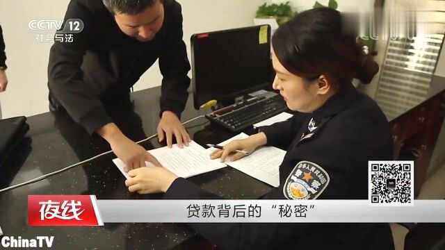 回顾:金融公司报案被欠百万贷款!警方深入调查,发现案件另一真相