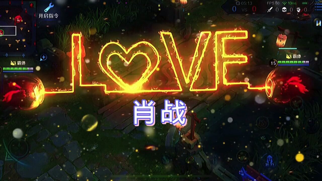 肖战加油小飞侠看要你哟!96