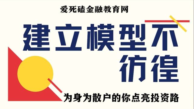 比特币 外汇交易怎么构建交易模型 建立模型不彷徨