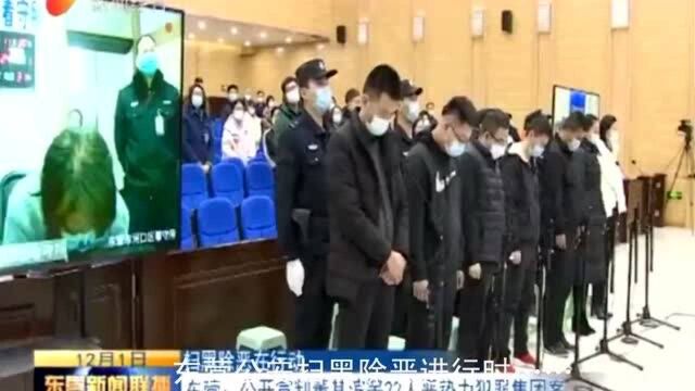 视频曝光!死刑!东营一黑恶势力被“团灭”!