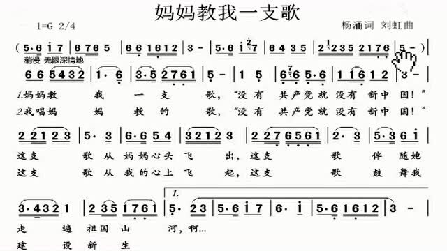 简谱视唱妈妈教我一支歌逐句讲解领唱带你轻松学唱谱