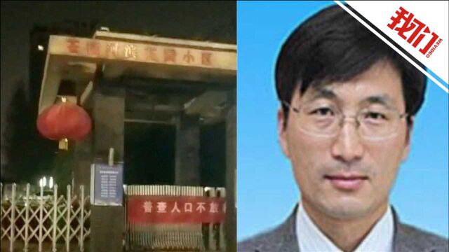 连云港市供销总社党委书记被故意伤害入院 警方在事发小区展开调查