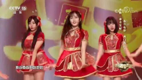 BEJ48演唱《恭喜发财》，一群红衣美女给你拜年，这太享受了